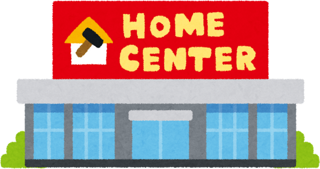 Illustration of a Home Center Store with Large Signboard
